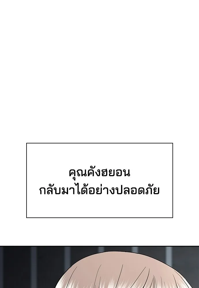 รักแล้วห้ามเลิก ตอนที่ 75 รูปที่ 71