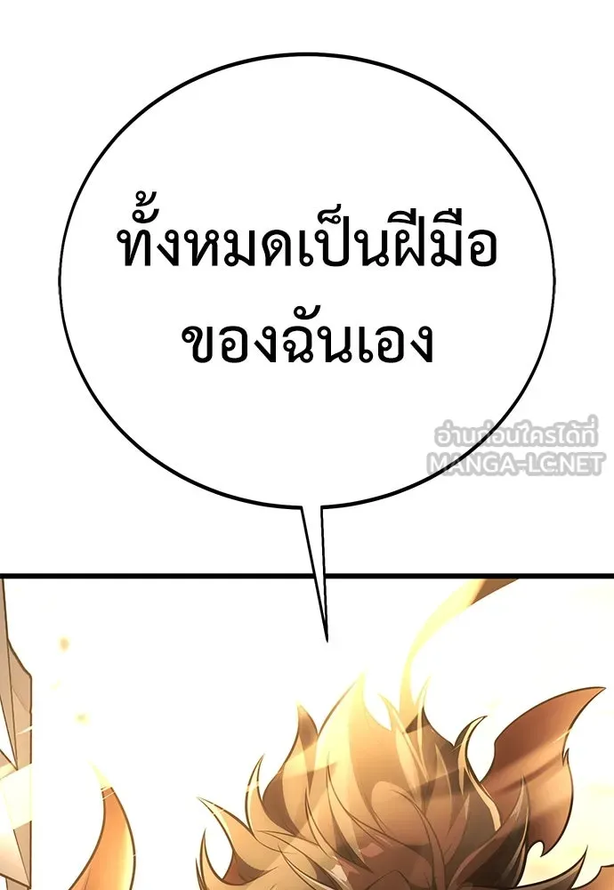 ไอ้เพลเยอร์นั่น ฉันฆ่ามันเอง ตอนที่ 50 รูปที่ 93