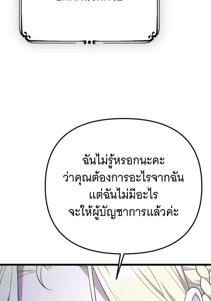 จำเลยหัวใจ ตอนที่ 41 รูปที่ 89