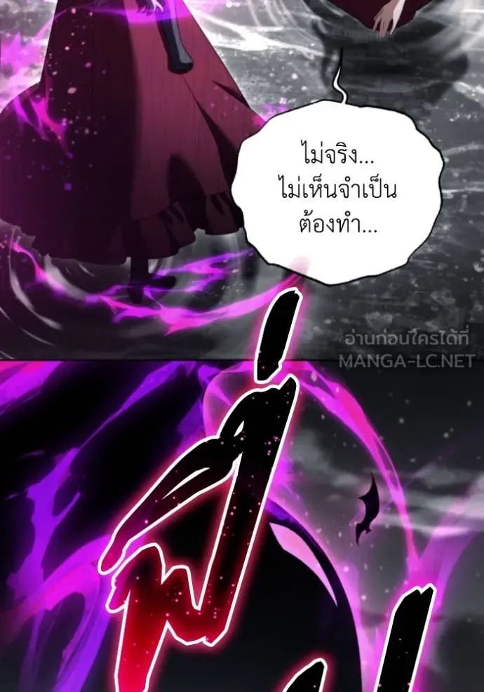 ราชินีจอมมาร ตอนที่ 82 รูปที่ 49