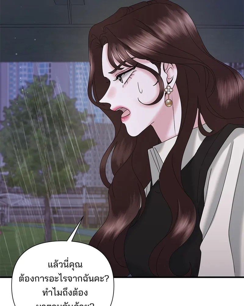 สามีที่ไม่ได้ขอ ตอนที่ 24 รูปที่ 29