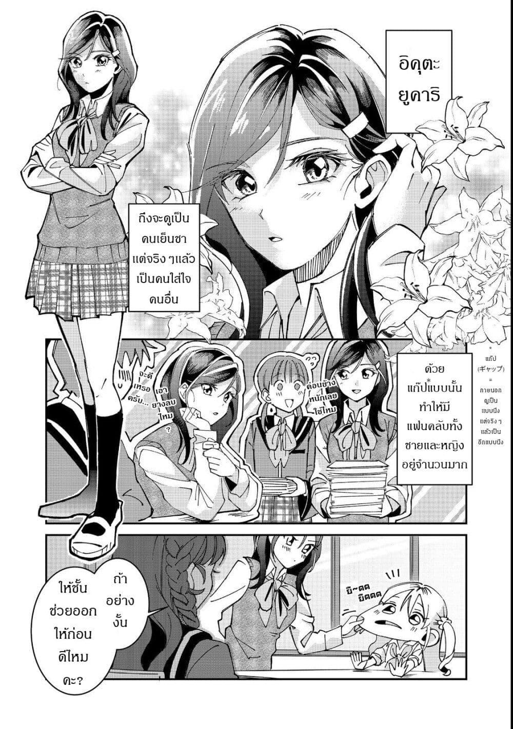 Manga-lc-com อ่านมังงะ อ่านการ์ตูน ออนไลน์ ฟรี Gakkou de Yuumei na 3-Dai Bishoujo no Akogare wa, Ninki Model no Josou Shita Ore rashii ตอนที่ 1 2 3 4 5 6 7 8 9 10 11 12 13 14 ฟรี ไม่มีโฆษณา Manga-lc - อ่าน มังงะ อ่าน การ์ตูน ออนไลน์ อ่านมังงะ ฟรี