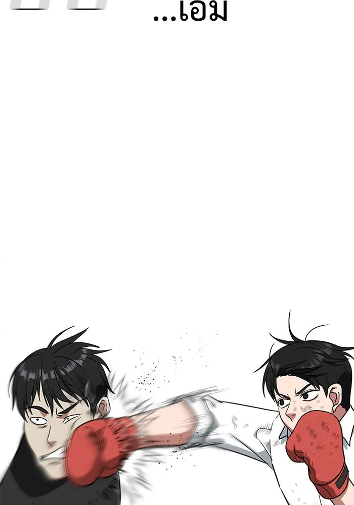 ช่วยเปลี่ยนฉันที ตอนที่ 48. แบซอนจู 14 รูปที่ 109