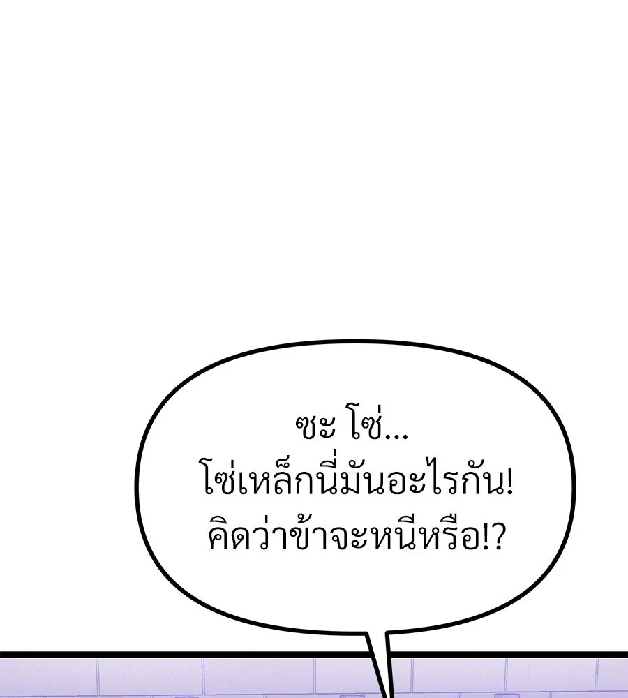 จอมเวทคนเลี้ยงแกะ ตอนที่ 18 รูปที่ 340