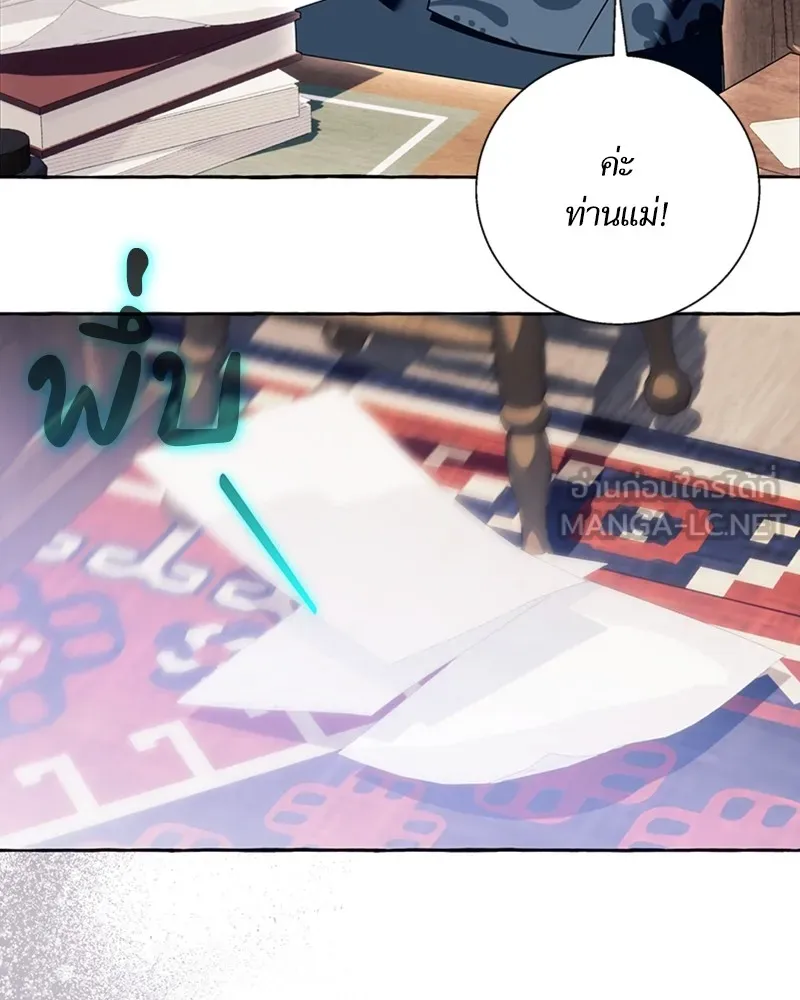 นึกว่าเป็นอิเซไคธรรมดา ตอนที่ 71 รูปที่ 27
