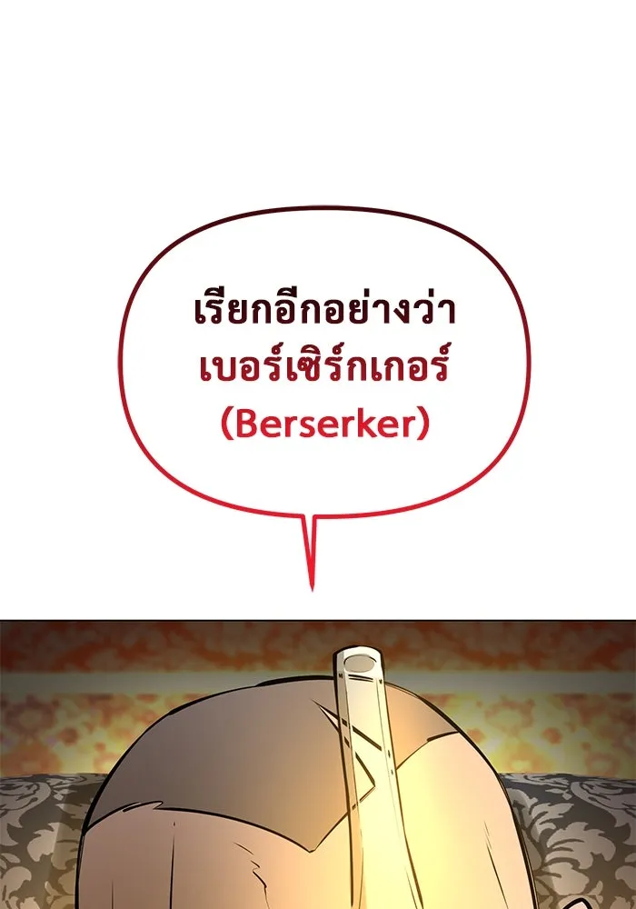การกลับมาของทรราชวันสิ้นโลก ตอนที่ 37 รูปที่ 44
