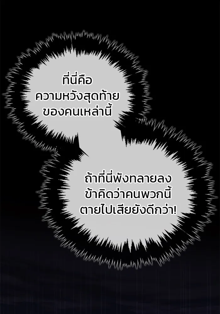 ผมไม่ได้เก่งอย่างที่คิด ตอนที่ 31 รูปที่ 136