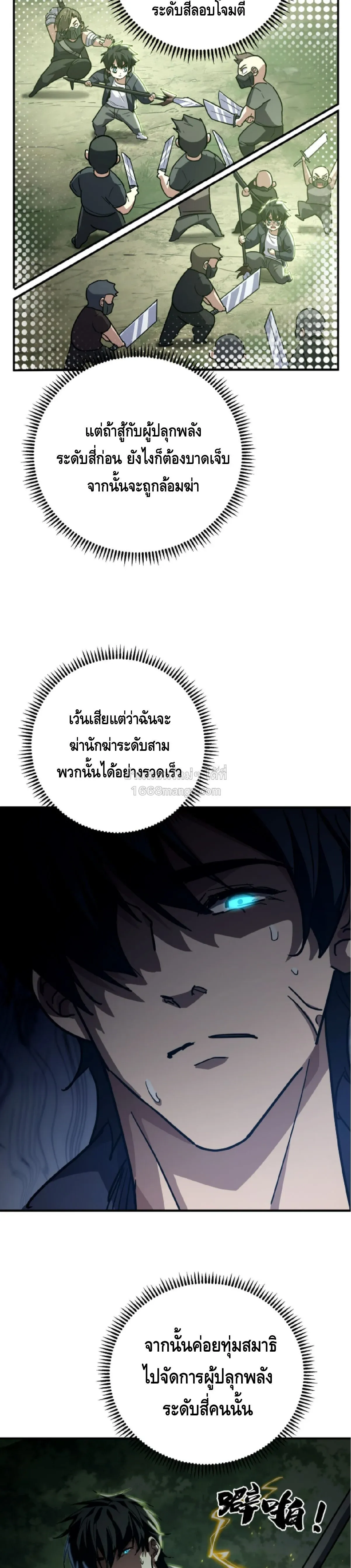 High Martial Arts_ Sweeping Through Three Thousand โลกท_ศ_ลปะการต_อส_กล_บมาร_งเร_องอ_กคร_ง เต_มไปด_วยอส_รร_ายคล_มคล_ง ตอนที่ ตอนที่ 35 รูปที่ 27