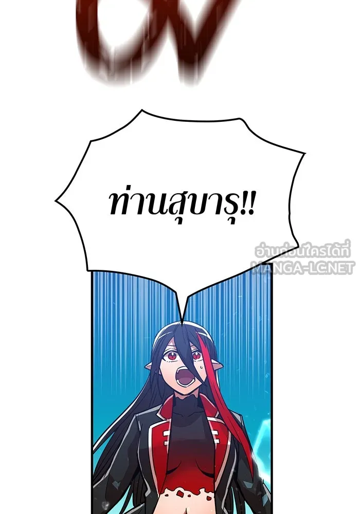 เพลเยอร์เลือดเทวะ ตอนที่ 18 สเตจ  น้ำตกแก้ว รูปที่ 66
