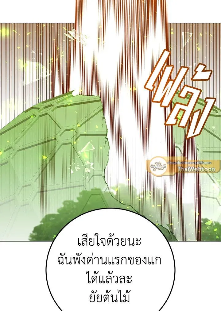 The Max Level Hero Has Returned การกล_บมาของว_รบ_ร_ษเวลต_น ตอนที่ ตอนที่ 183 รูปที่ 103