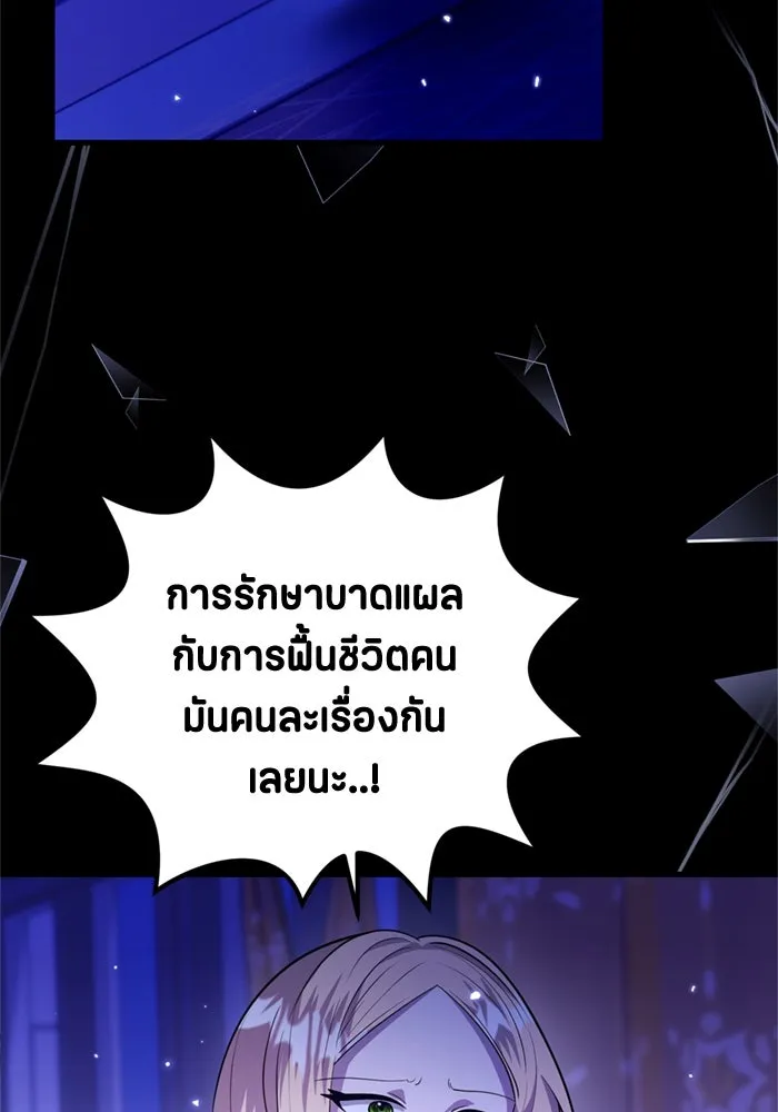 ป๊ะป๋าขา หนูลาแล้ว ตอนที่ 6 รูปที่ 113