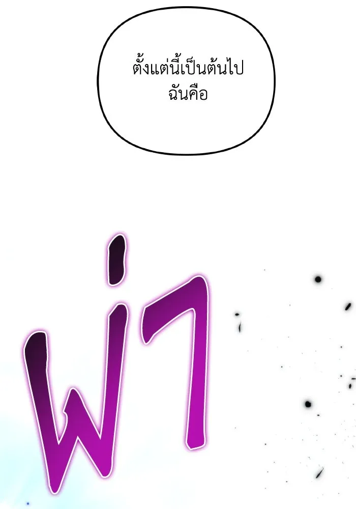 การแข่งขันของผู้เกิดใหม่ ตอนที่ 72 รูปที่ 68