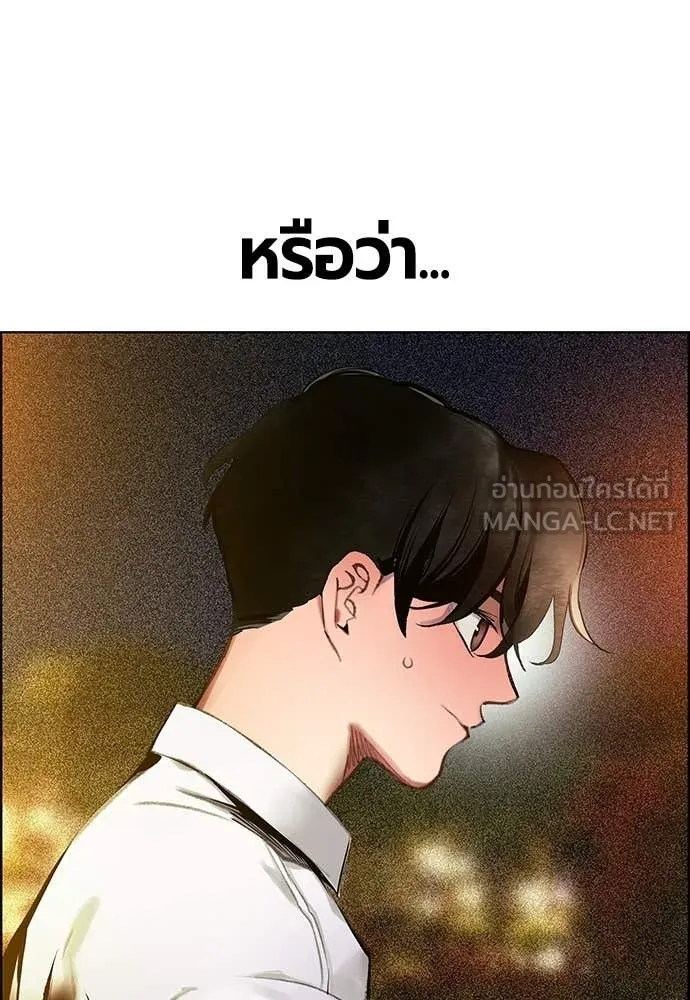 Jungle Juice ตอนที่ 181 รูปที่ 154