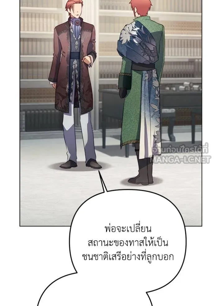 ราชินีจอมมาร ตอนที่ 57 รูปที่ 62