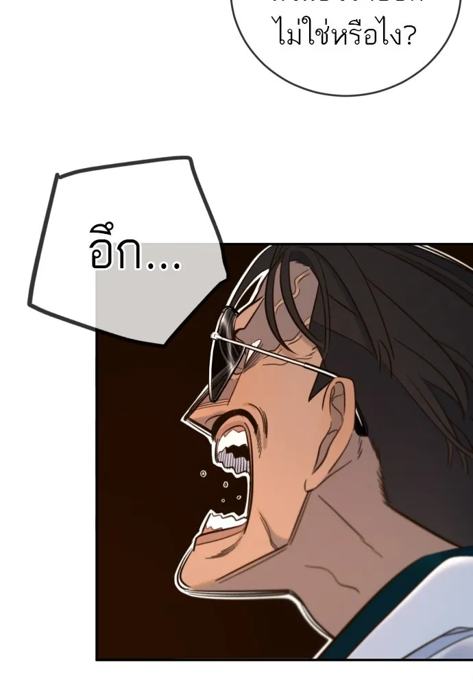 พริบตาเปลี่ยนโลก ตอนที่ 10 รูปที่ 79