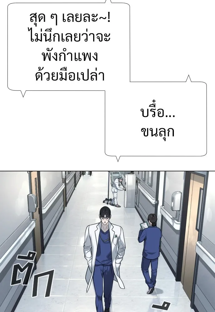 นักฆ่าย้อนวัย ตอนที่ 17 รูปที่ 200