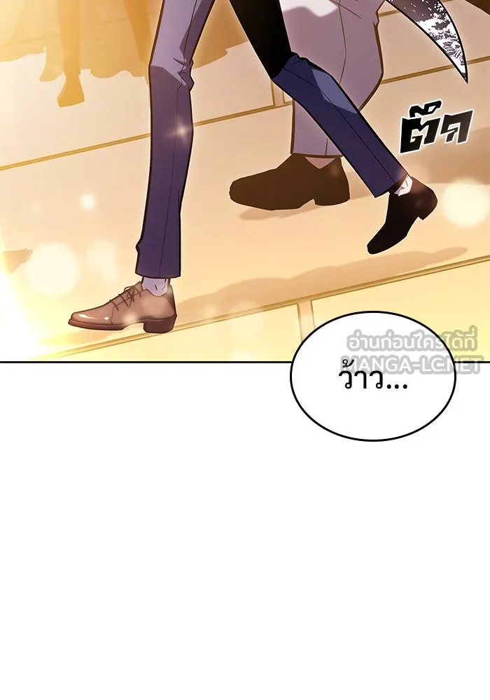 ผู้เล่นหน้าใหม่เลเวลแมกซ์ ตอนที่ 97 งานเต้นรำหน้ากากศิลปะต่อสู้ (1 รูปที่ 120