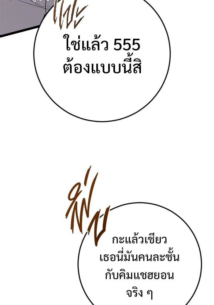 ราชินีนักบู๊ ตอนที่ 58 รูปที่ 46