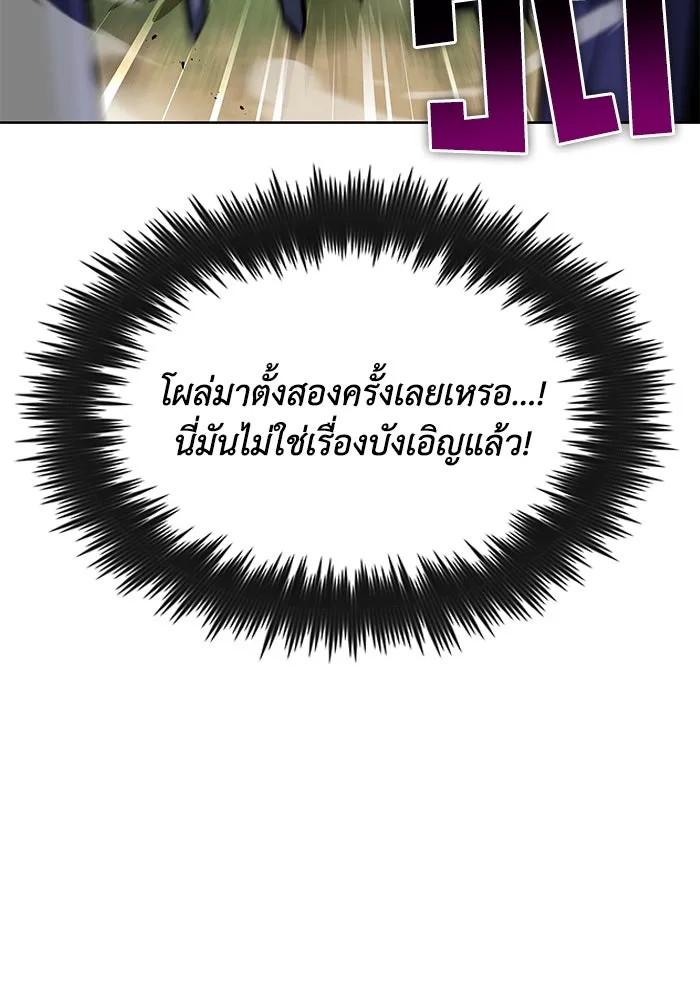 ชีวิตพลิกผันของลอร์ดผู้เกียจคร้าน ตอนที่ 36 การแข่งขันรอบเดียว รูปที่ 13