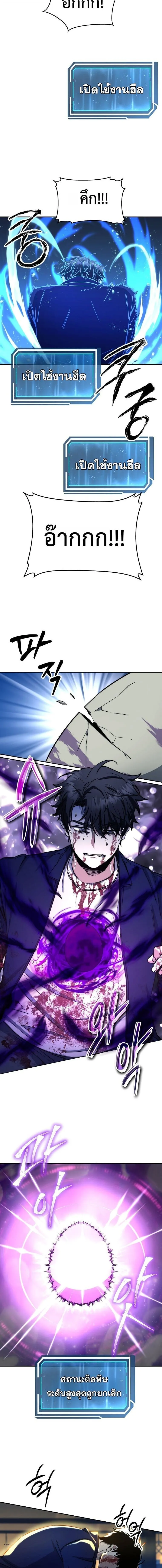 Return of the Sword God-Rank Civil Servant ตอนที่ ตอนที่ 75 รูปที่ 6