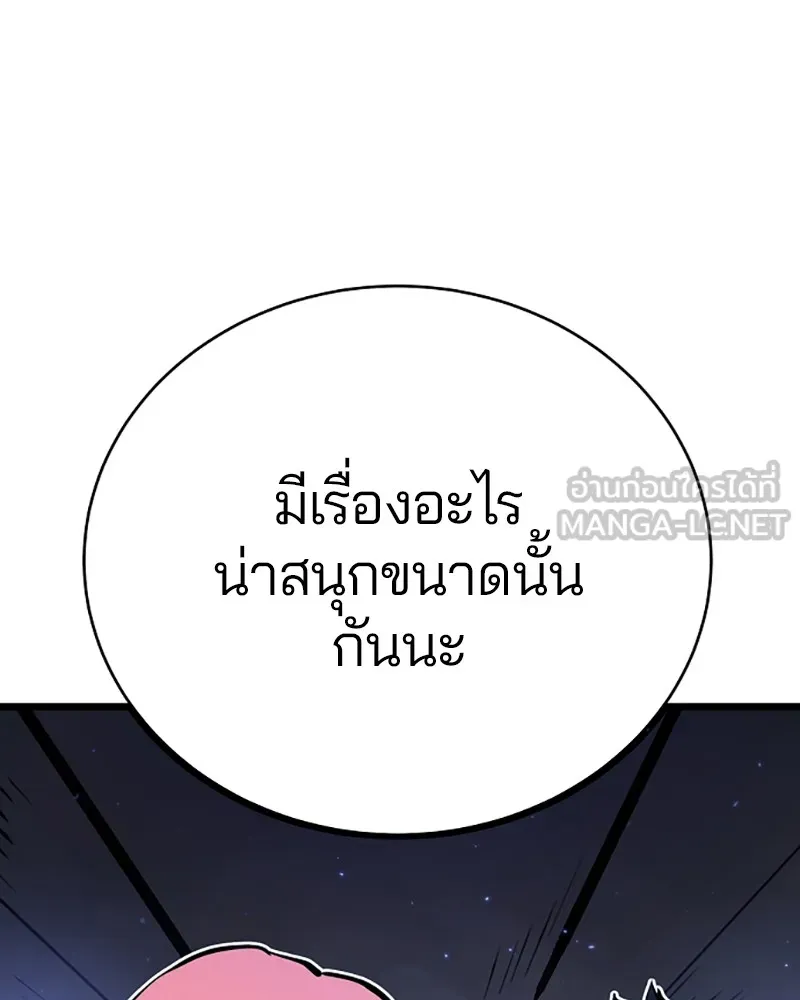 Player ตอนที่ 40 รูปที่ 117