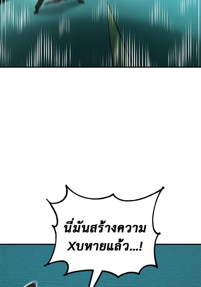 การกลับมาของทรราชวันสิ้นโลก ตอนที่ 23 รูปที่ 31
