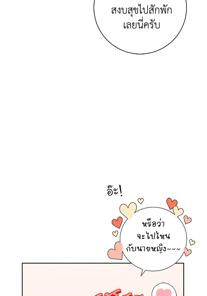ฉันกลายเป็นแม่พระเอกนิยายจอมเสเพล ตอนที่ 21 รูปที่ 49
