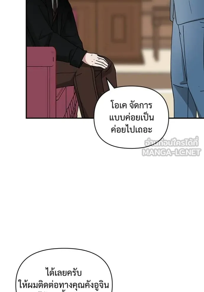 ฉันเนี่ยนะ ตอนที่ 61 รูปที่ 121