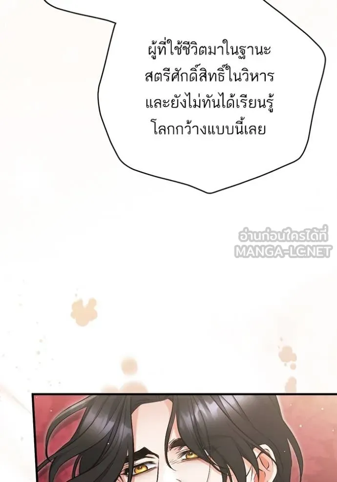 แด่ตัวละครโปรด ตอนที่ 113 รูปที่ 40