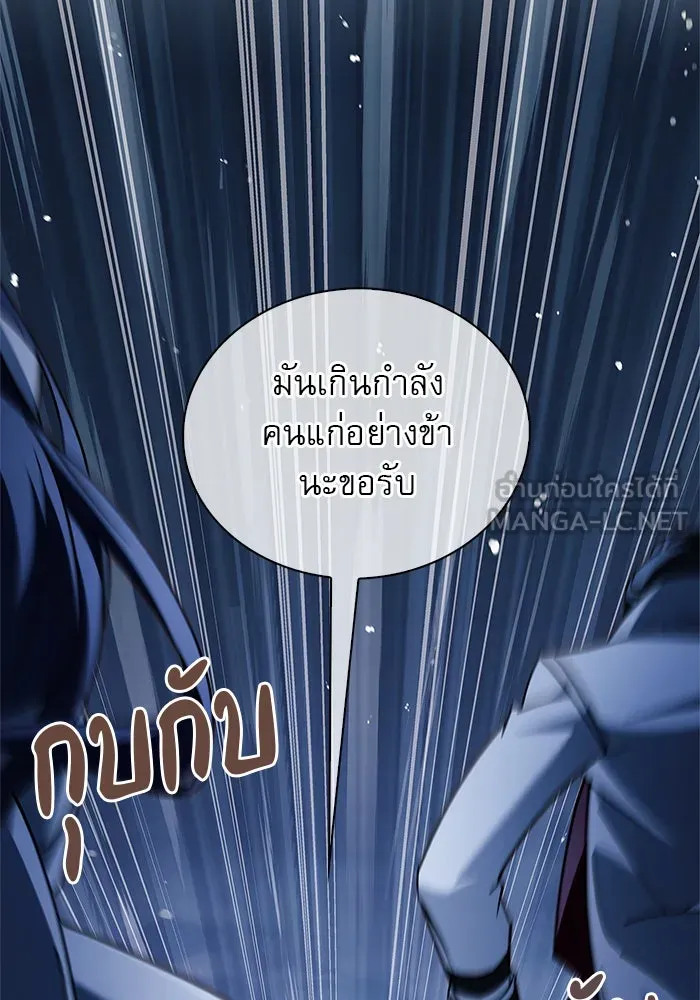 ผมไม่ได้เก่งอย่างที่คิด ตอนที่ 35 รูปที่ 132