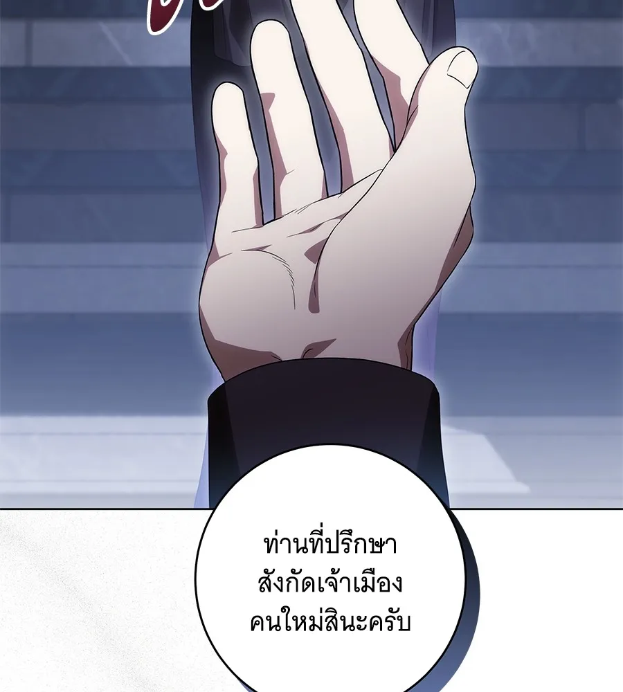 ทุกอย่างที่เสียไป ฉันขอทวงคืน ตอนที่ 68 รูปที่ 107