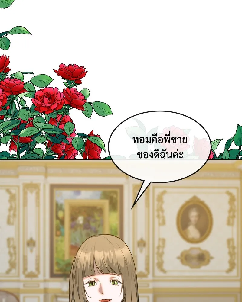 ขอบคุณที่หักหลัง ตอนที่ 34 รูปที่ 59