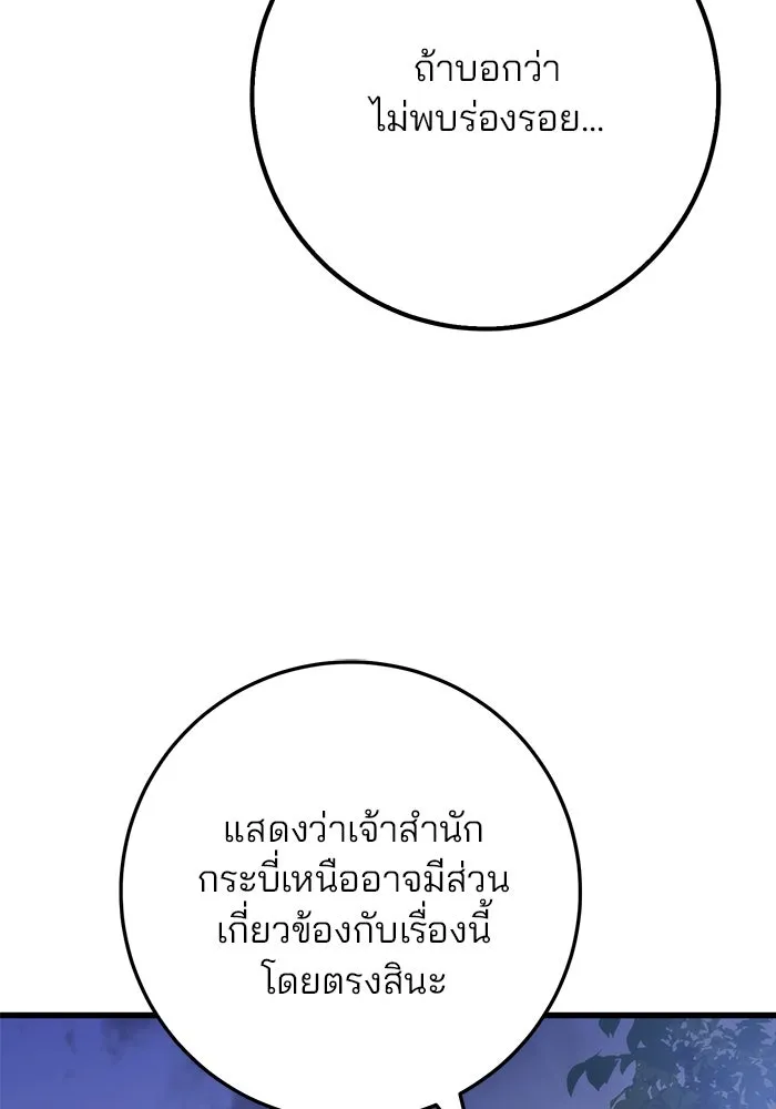 ดาบแห่งจักรพรรดิ ตอนที่ 19 รูปที่ 11