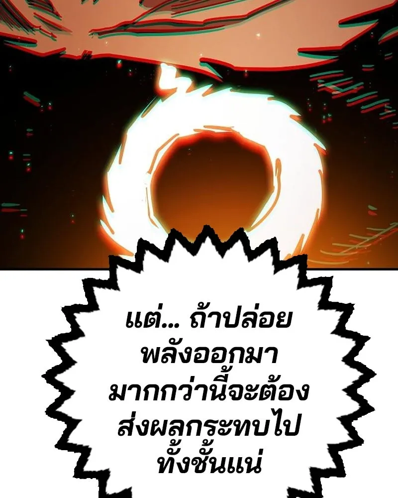 Player ตอนที่ 205 รูปที่ 143