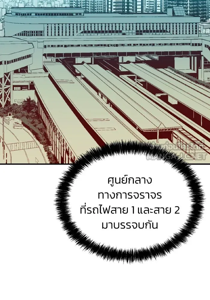 The Lone Necromancer ตอนที่ 65 รูปที่ 3