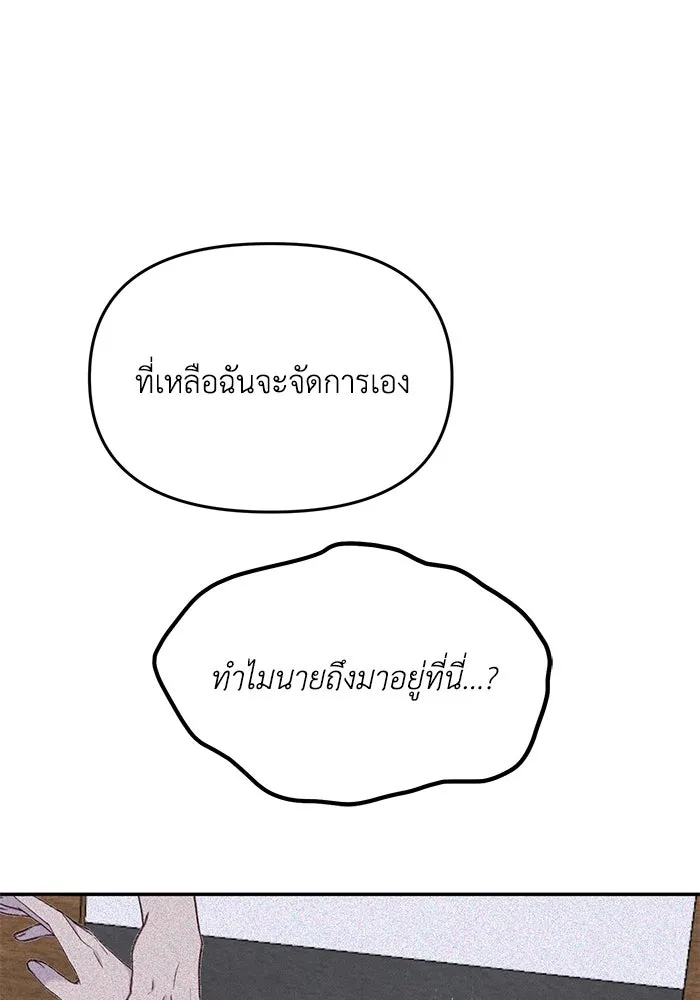 รักน้ำ รักปลา รักเธอนะ ตอนที่ 46 ปลาถูกเปิดเผยความลับ รูปที่ 17
