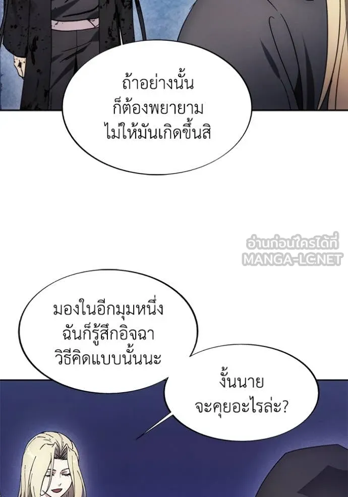 ศึกชิงบัลลังก์เทพเจ้ ตอนที่ 194 รูปที่ 78