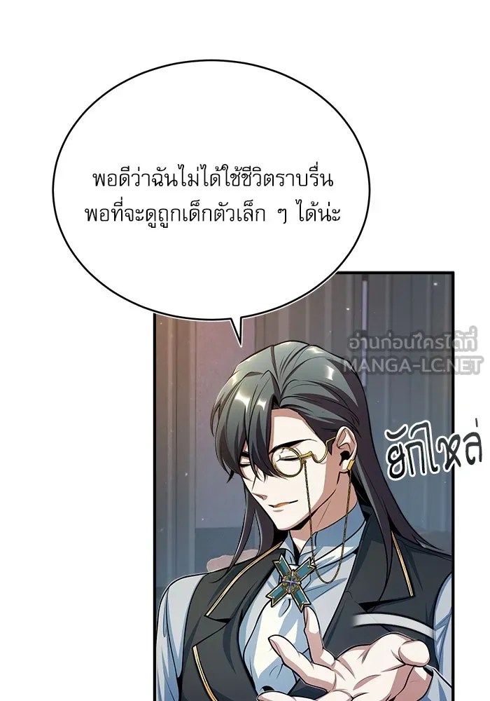 ศาสตราจารย์จำเป็นแห่งอะคาเดมี ตอนที่ 35 รูปที่ 21
