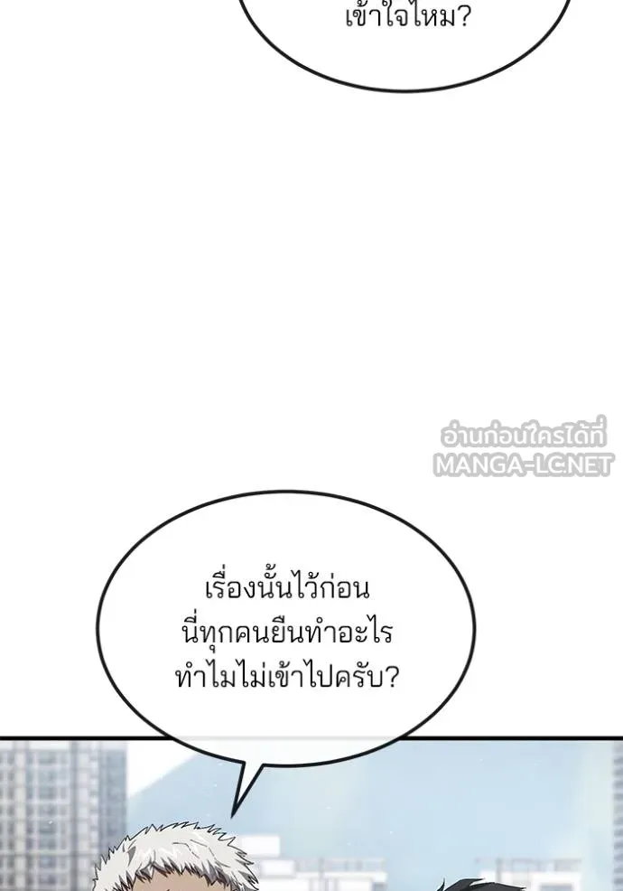 สนิมเชือดเลือดสาด ตอนที่ 26 รูปที่ 11