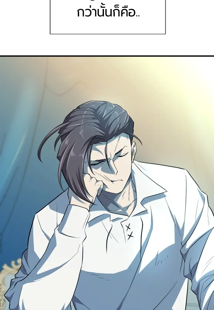 ยอดสถาปนิกผู้พิทักษ์อาณาจักร ตอนที่ 90 รูปที่ 73