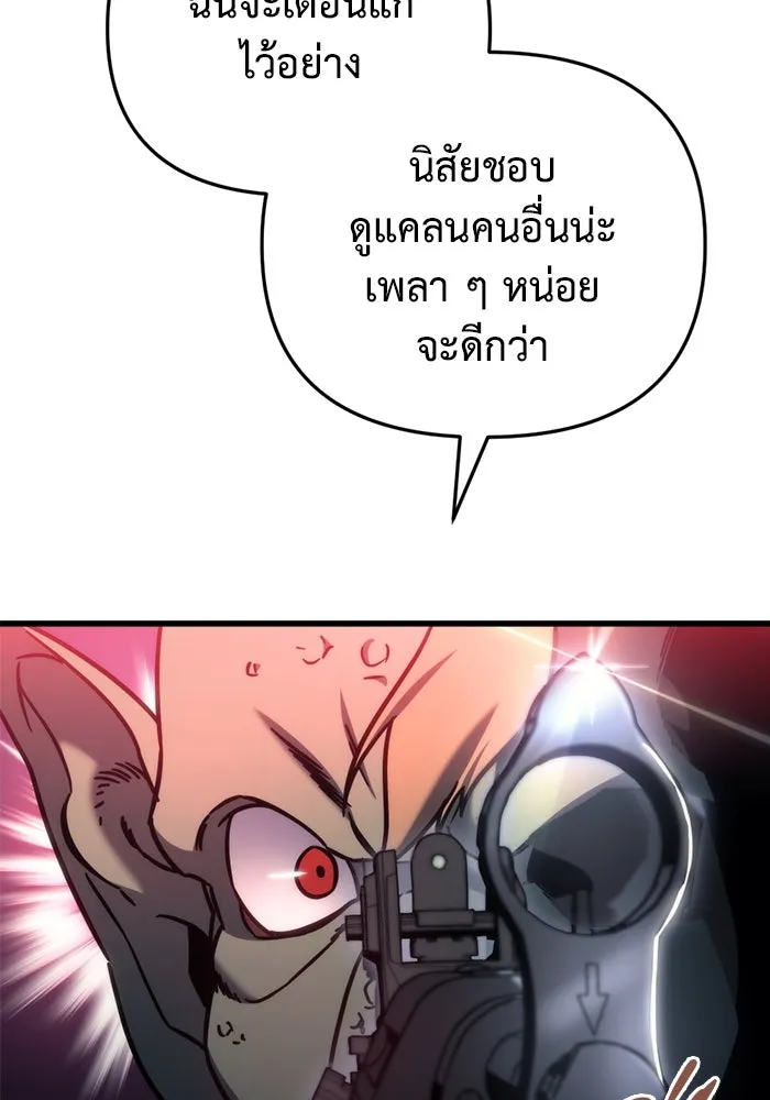 โกดังลับหลังโลกแตก ตอนที่ 24 รูปที่ 73