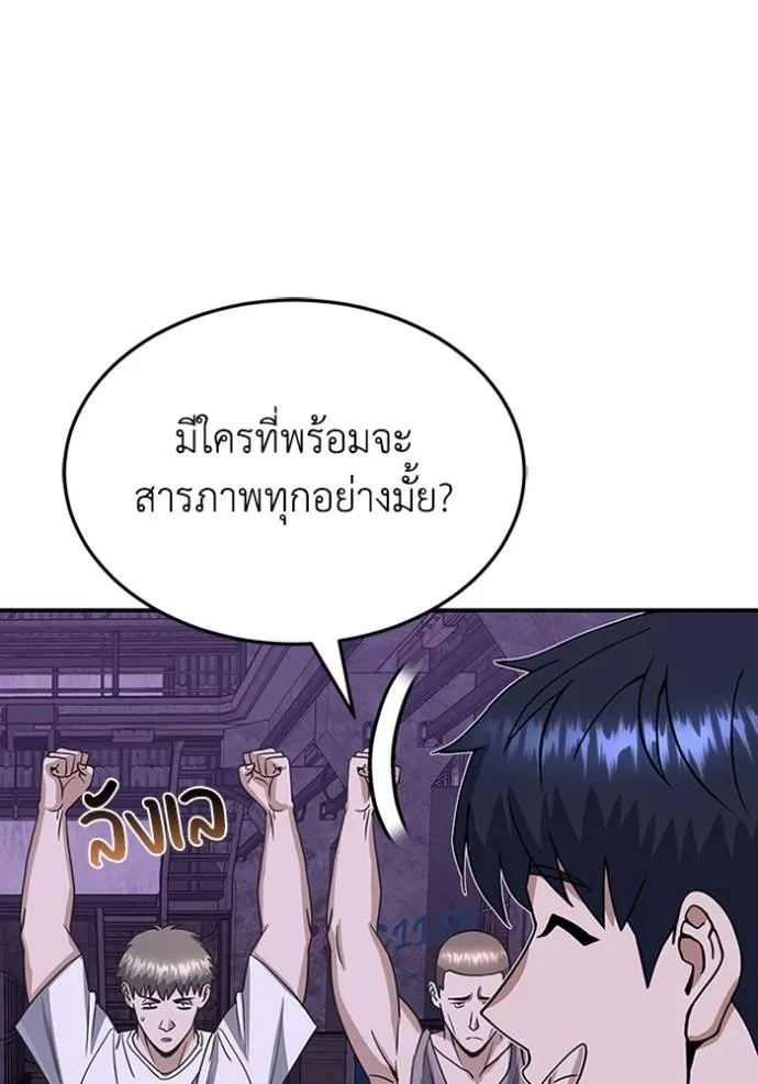 อัจฉริยะนอกคอก ตอนที่ 91 รูปที่ 112