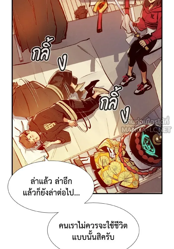 The Lone Necromancer ตอนที่ 84 รูปที่ 36