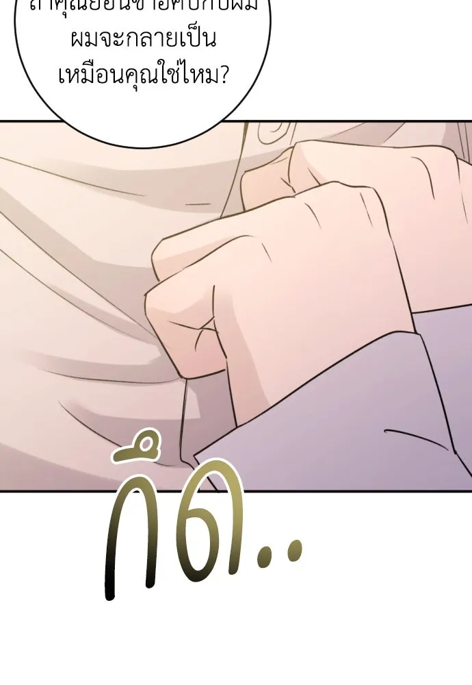 รักไร้ราคา ตอนที่ 50 รูปที่ 109