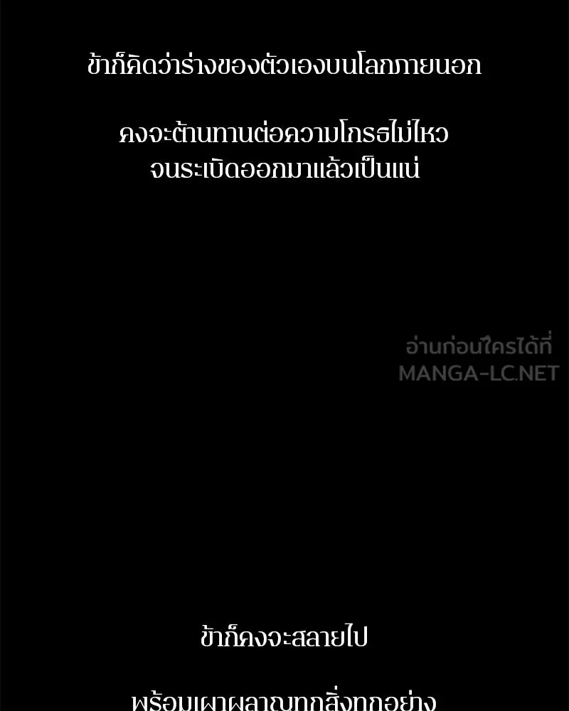 ตำนานเทพธิดาตกสวรรค์ ตอนที่ 112 รูปที่ 147