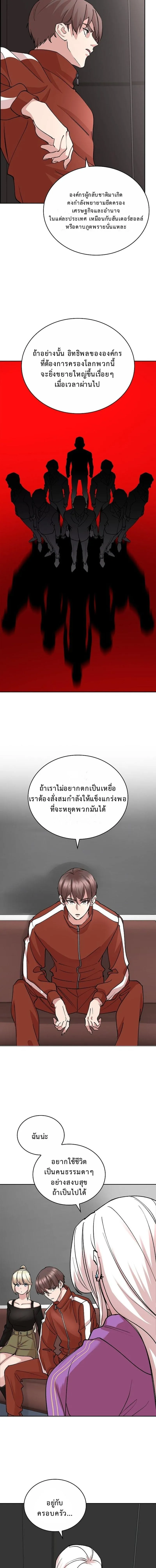The Devil and the Ice Witch ป_ศาจและน_ำแข_ง ตอนที่ ตอนที่ 24 รูปที่ 5