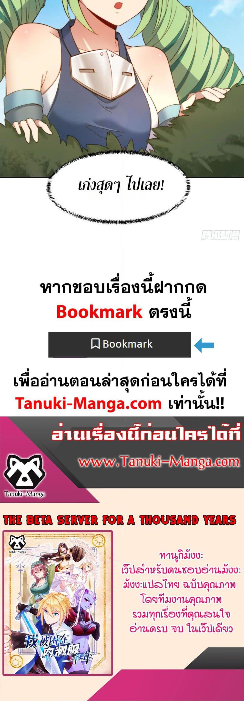 Manga-lc-com อ่านมังงะ อ่านการ์ตูน ออนไลน์ ฟรี The Beta Server For A Thousand Years ตอนที่ 1 2 3 4 5 6 7 8 9 10 11 12 13 14 ฟรี ไม่มีโฆษณา Manga-lc - อ่าน มังงะ อ่าน การ์ตูน ออนไลน์ อ่านมังงะ ฟรี