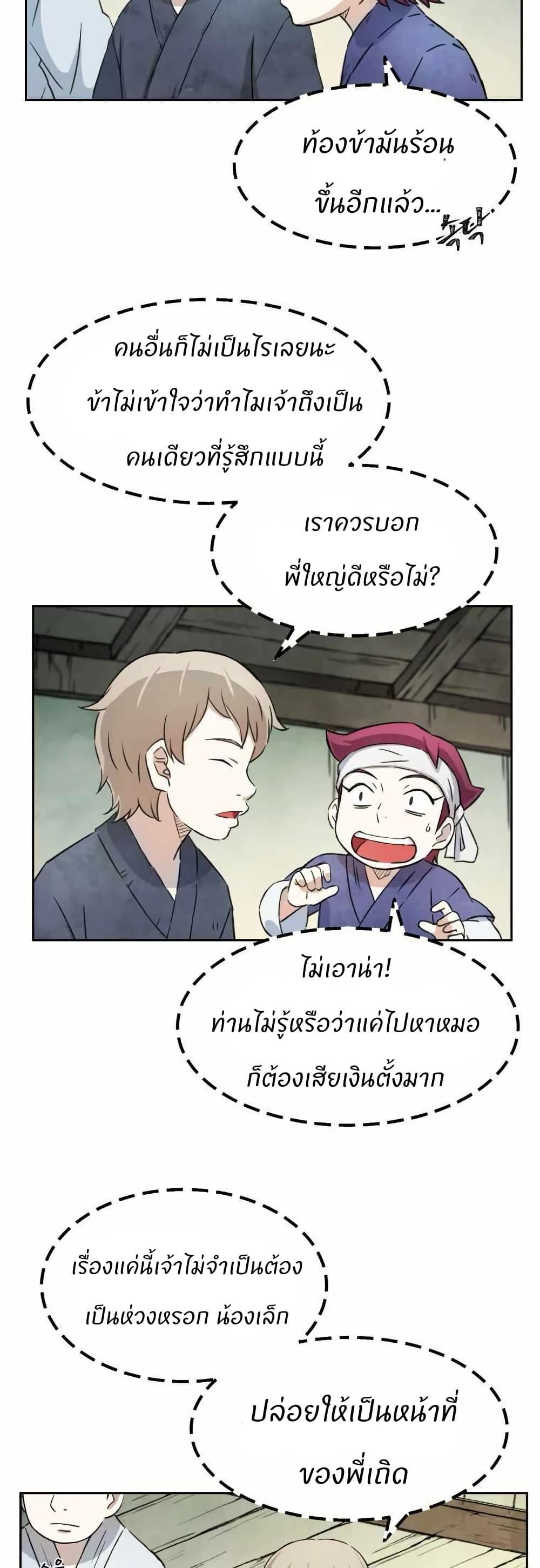 Manga-lc-com อ่านมังงะ อ่านการ์ตูน ออนไลน์ ฟรี Sunyu of the Shadowless ตอนที่ 1 2 3 4 5 6 7 8 9 10 11 12 13 14 ฟรี ไม่มีโฆษณา Manga-lc - อ่าน มังงะ อ่าน การ์ตูน ออนไลน์ อ่านมังงะ ฟรี