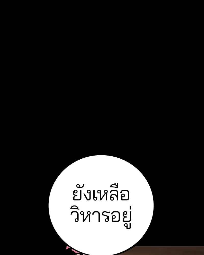 Player ตอนที่ 102 รูปที่ 26