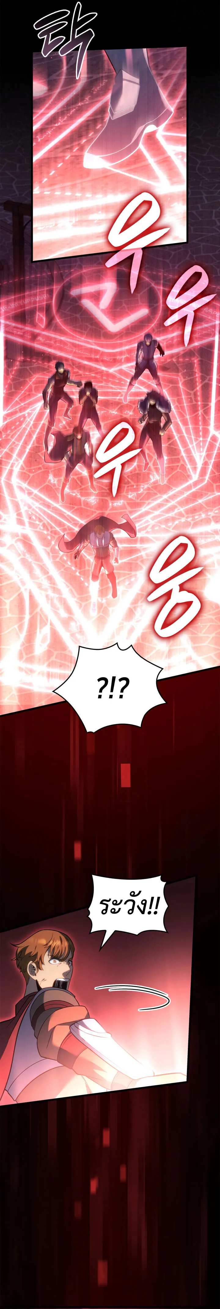 The Count_s Youngest Son is A Player ตอนที่ ตอนที่ 97 รูปที่ 17